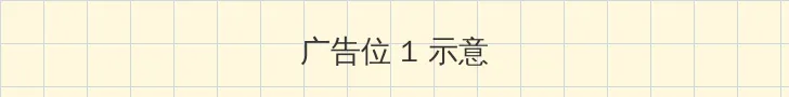 lol鱼人出装 顶部横幅广告位